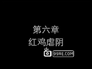 捆绑黑丝美女