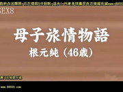 yume-042?物遮スペシャルセレクション母と息子禁(中文字幕)[总20140516]