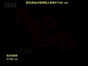 bad end 谌罪の教室 後?[鼎20140717]_1