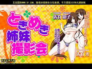 15美少女漂流? ova2 ～どきどき ハ┼レム?～ [新20140723]_2