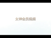 妹子自慰哦