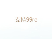 妮娜酱湖中小船自摸