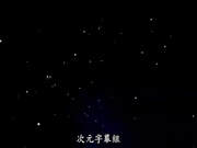 爱莉第三部