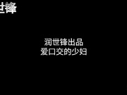 少妇为我口交