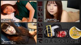 エッチな H4610 ki220709 自画撮りオナニー特集