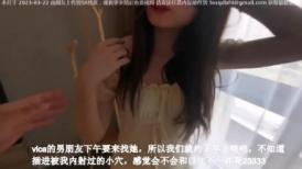 糟蹋良家美眉系列(绿帽纪实)约会当日中出，让她男朋友体验下被我被内射了