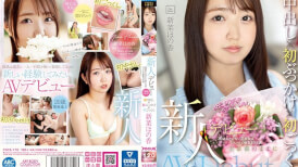[无码破解]FOCS-170 新人出道20岁纯真美少女性交不到10次就紧张第一次中出×第一次颜射×第一次吞咽穗香妮娜