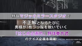 [无码破解]HJMO-675 残酷镜子游戏输了就会被送去色情惩罚游戏。这些干净整洁的年轻妻子们拥有从未体验过的巨大阴茎，即使丈夫就在旁边，她们也会进行中出性爱！甚至有一位年轻的妻子过来要求续杯！ ！ 15