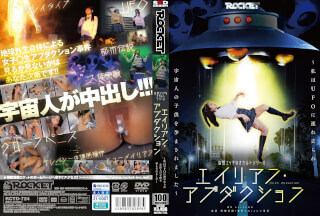 [无码破解]RCTD-724 一系列情色与神秘主义幻想故事：外星人绑架~我被UFO绑架并怀上了外星孩子~
