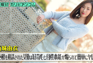 加勒比 加勒比 033126-001 周三加勒比海喜剧 ~女演员在男人向她倾诉自己尺寸惊人后，很容易屈服于男人的好奇心和母性本能~