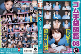 [无码破解]WZEN-100 橡胶手套百科全书 08・口交・手淫・10名业余女孩