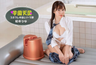 本道 042126_001 校园天堂～日奈乃的精液肥皂俱乐部～