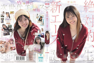 [无码破解]HMN-857 学校建校15周年之际，奇迹诞生——一位绝对的新王牌诞生了。秋山美安