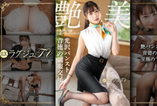 [无码破解]259LUXU-1886 <婚外性行为已经无法满足我了……>【穿着亮面丝袜的美腿和堕落的制服性交】精致的臀部从撕破的丝袜中溢出，丰满的乳房上下弹跳，她可爱的脸庞扭曲着，...