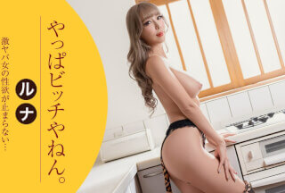 本道 060726_001 她绝对是个荡妇！