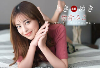 本道 071826_001 心跳加速~樱美子的私密无保护性爱~